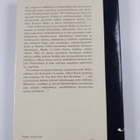 Norman Mailer : Yön armeijat - pikkukuva 2