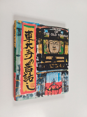 Tales of the old Todaiji