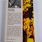 Paul E. Kauffman : Kiinan tuleva vallankumous - pikkukuva 2
