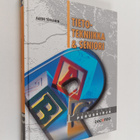 Aarni Toivanen : Tietotekniikka & seniori : seniorin peru... - pikkukuva 1