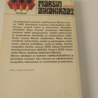 Ray Bradbury: Marsin aikakirjat - pikkukuva 3