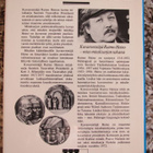 K. SILLANPÄÄ: TASAVALLAN PÄÄMIEHET 1917/1977 - pikkukuva 3