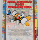 Walt Disney : Aku Ankka : parhaat palat 1956 - pikkukuva 2