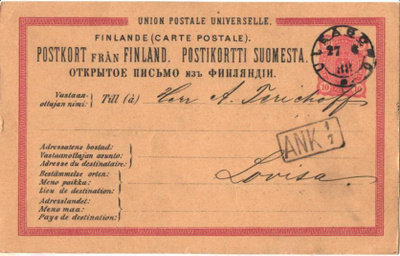 POSTILÄHETYS EHIÖ OULU PIENIRENKAINEN