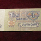 3 ruplaa 1961 Neuvostolitto-Soviet Union - pikkukuva 2