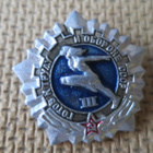 CCCP: vintage "valmis työhön ja puolustukseen" pinssit - pikkukuva 4