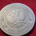 2  kopeekkaa   1903 Venäjä-Russia - pikkukuva 2