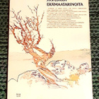 Jack London / Sergio Toppi : ERÄMAATARINOITA - pikkukuva 2