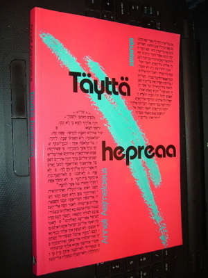 Aejmelaeus : TÄYTTÄ HEPREAA ( 3 p. 1997 ) SIS.PK!