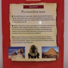Egypti- Pyramidien Maa 3 (2.) (dvd) - pikkukuva 4
