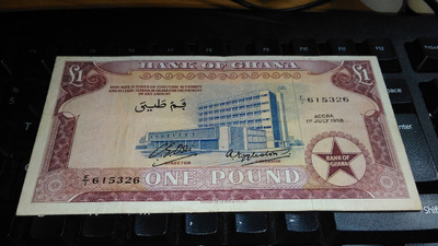 Ghana 1 Pound 1958 P2 VF