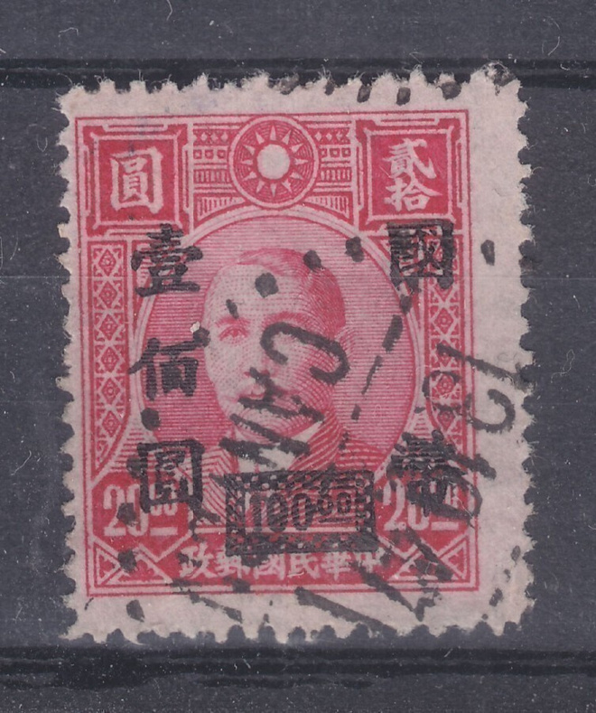 Kiina 1946 Mi 726