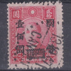 Kiina 1946 Mi 726 - pikkukuva 1