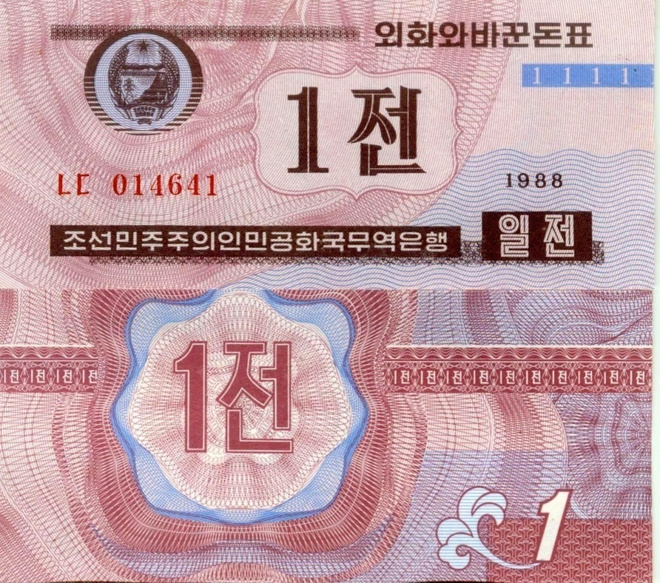 Korea North 1 Chon 1988 UNC currency certificate  (K15-S151)
