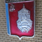 CCCP: vintage kaupunkipinssi - Staraja Russa - pikkukuva 1