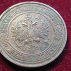 2  kopeekkaa   1914 Venäjä-Russia - pikkukuva 2