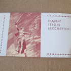 CCCP: sankarikaupunki Volgograd -propagandataittokortti - pikkukuva 2