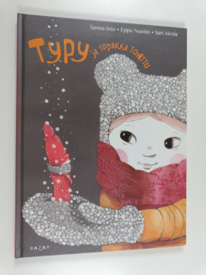 Sanna Isto : Typy ja topakka tonttu