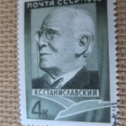 CCCP 1963: Konstantin Stanislavsky 100 v. - pikkukuva 1