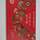 Naomi Moriyama : Ba Dong Jing Chu Fang Hui Jia:Ri Ben Nu ... - pikkukuva 1