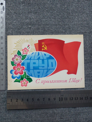 Postikortti 1. toukokuuta 1978