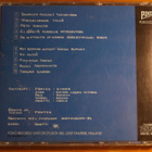 Eppu Normaali:Rupisia Riimejä,Karmeita Tarinoita CD - pikkukuva 2