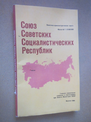 CCCP: kartta 1:8 000 000