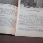 Teljan tanhuvilta 1 (1964) - pikkukuva 2