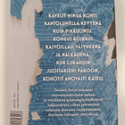 Katja Kallio : Tämä läpinäkyvä sydän - pikkukuva 2