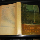 A. E. Järvinen : Rauhaton erämaa ( 1 p. 1945 ) sis.postikulu - pikkukuva 2