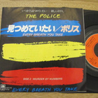 The Police every breath you take 7 45 japani 1983 - pikkukuva 1