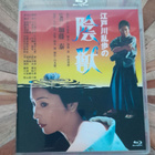Beast in the Shadows Blu-ray (Tai Kato / Ei tekstityksiä) - pikkukuva 1