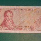 Kreikka 100 Rakmaa . . . katso .kuvaus. - pikkukuva 2