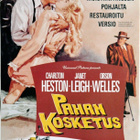 Elokuvajuliste: Pahan kosketus (Orson Welles) - 3 kpl! - pikkukuva 3