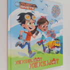 Kekseliäät keksijät - pikkukuva 1