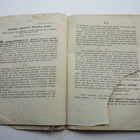v.1883 Suomen Suuriruhtinanmaan Asetus-Kokous No 40 - pikkukuva 3