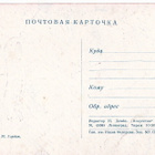 CCCP Propaganda Postikortti Vallankumous 30-v. 1947 KOMEA - pikkukuva 2