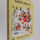 Howard Hall : Satumaa : perinteisiä satuja lapsille - pikkukuva 1