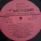 Alla Pugacheva / How disturbing is this way , vinyyli LP - pikkukuva 3