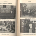 Säkeniä 14:ta vuosik. 1920 - pikkukuva 2