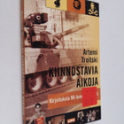 Artemi Troitski : Kiinnostavia aikoja : kirjoituksia 1990... - pikkukuva 1