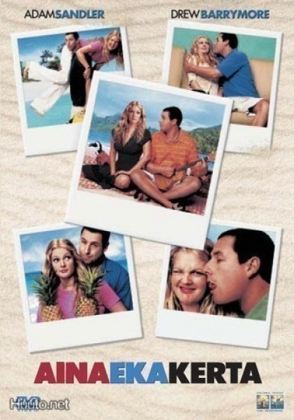 Aina Eka Kerta  -  DVD