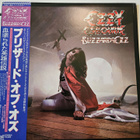 Ozzy Osbourne - Blizzard Of Ozz Japan - pikkukuva 1