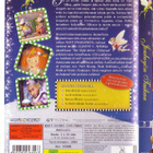 dvd, Jouluyön taikaa (The Night Before Christmas) [piirrosel - pikkukuva 2