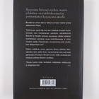 Donna Leon : Pedon palkka - pikkukuva 2