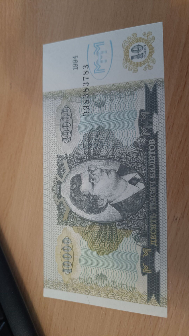 Venäjä 10000 biletov mmm1994