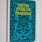 Madame Elisabethin povauskirja - pikkukuva 1
