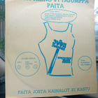 7" single Robin / Esa Simonen : Jytäjumppapaketti ( SIS POST - pikkukuva 5