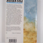 Barbara Michaels : Sateen syli - pikkukuva 2