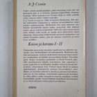 A. J. Cronin : Kaivos ja kartano 1 - pikkukuva 2
